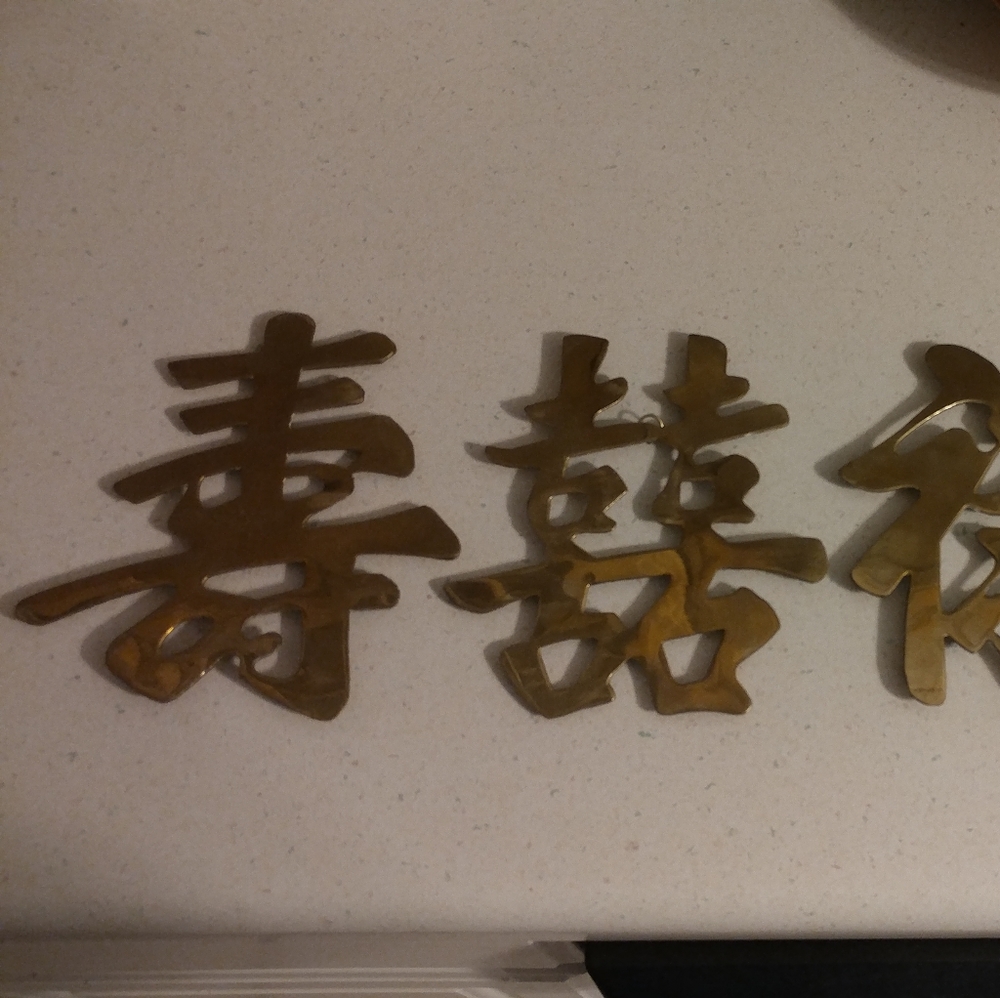 Brass Asian Chinese Trivets or Wall Hangings